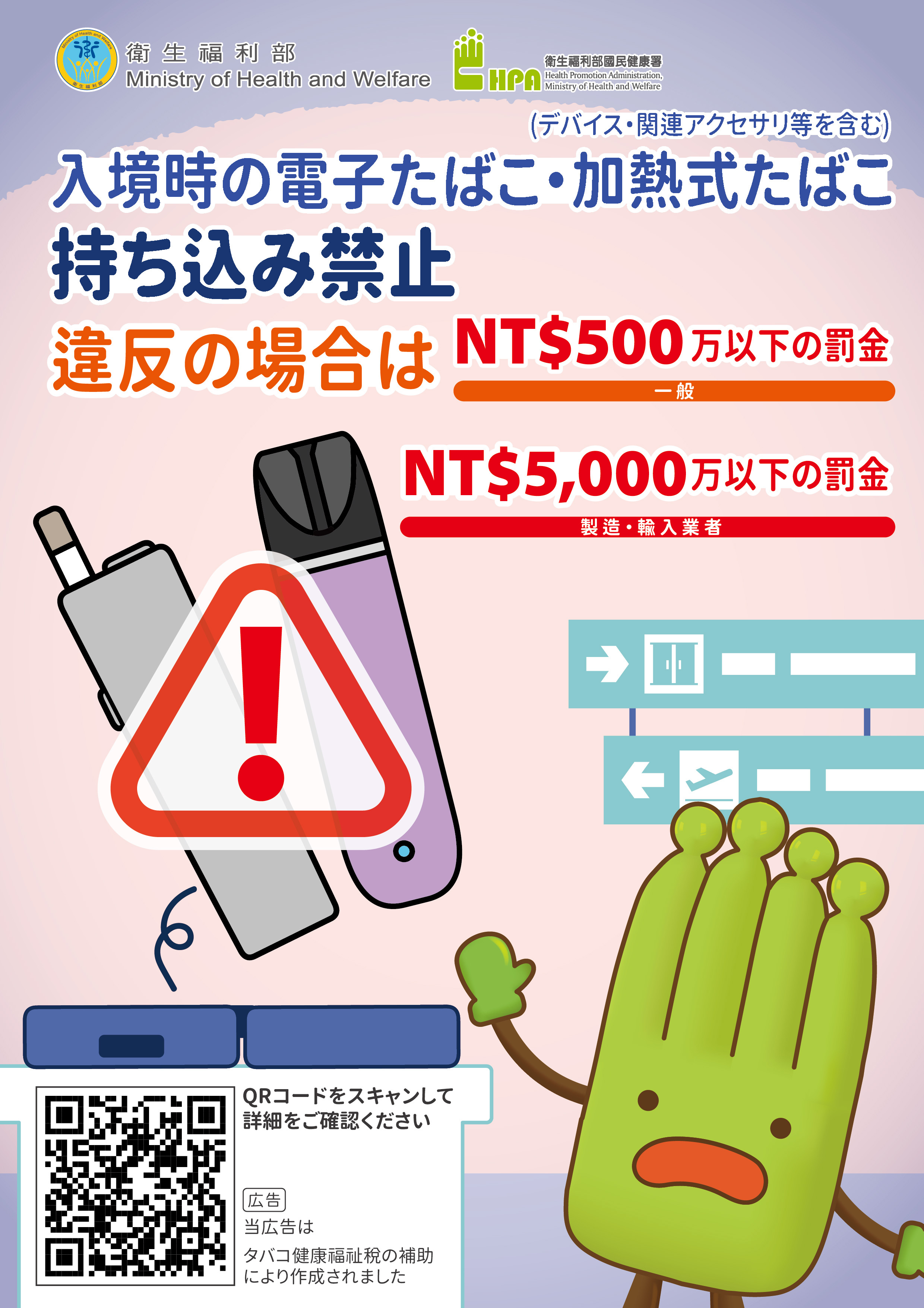 日文