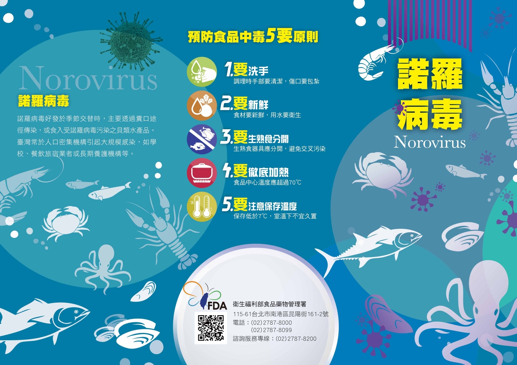 牡蠣等雙殼貝類請務必充分加熱