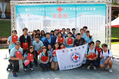 國立聯合大學紅十字會大專青年服務隊同學合影