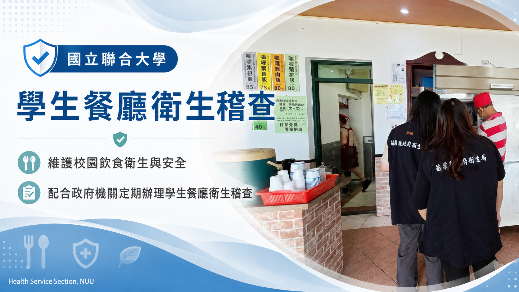 學生餐廳