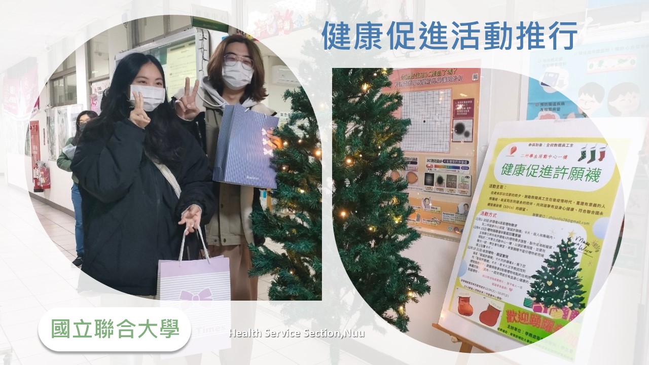 健康促進