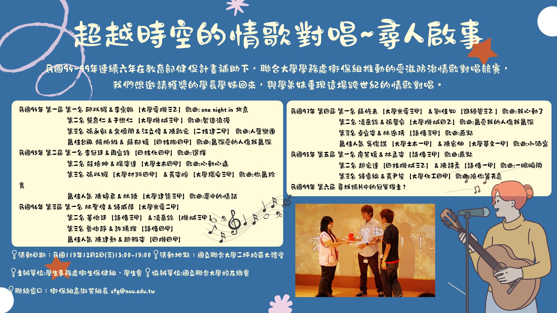 Link to 超越時空的情歌對唱 ~尋人啟事